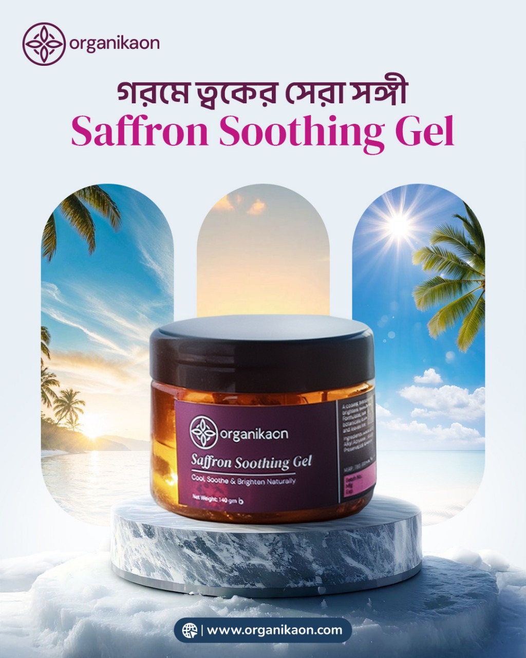 Saffron Soothing Gel 100gm